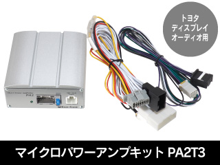 マイクロパワーアンプキット PA2T3