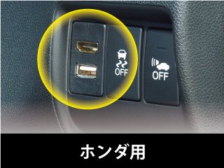 ビートソニックネットショッピング ホンダ車のスペアスイッチホール用 Usb Hdmi延長ケーブル Usb11