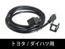 トヨタ車のスペアスイッチホール用 HDMI延長ケーブル USB12