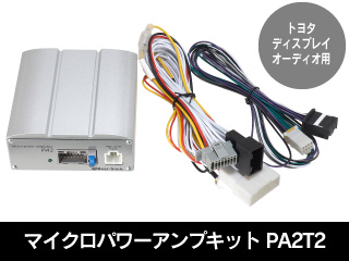 マイクロパワーアンプキット PA2T2